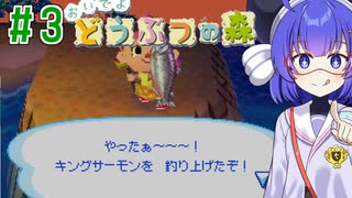 【おいでよ どうぶつの森】おいでよﾇﾇﾊﾞﾐの森＃3【CevioAI実況プレイ】