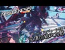 PSO2NGS - 新期間限定クエスト: 天頂の総火力戦をやっていく [実況]