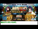【FGO】9周年福袋ガチャ【VOICEVOX】