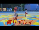 [ポケットモンスタースカーレット　縛りプレイパート8]ネモさんジム戦前に負荷をかけてくる