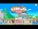 どら焼き屋さん始めました【ドラえもんのどら焼き屋さん物語】#1