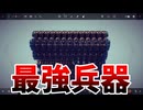 【Besiege】パワー系工場長の初見besiege