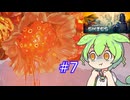 ずんだもんの Forever Skies #7 EA.1.5.3 (#30216)
