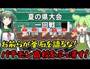 お前らが釜石の名前を語るんじゃねえ！【パワフルプロ野球2024-2025】PART8