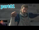 【FF16☆part41】FF上級者(自称)がFINAL FANTASYシリーズ1から楽しく実況プレイ♪