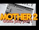 MOTHER2 プレイ動画 1