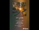 音楽作ってみた♯∞【対策対応版/ 歌詞表示あり】