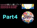 maimaiでらっくすBUDDiESPLUSをプレイしてみた maimai60曲ぶっ通しプレイ　Part4
