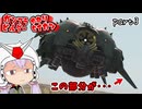 ガンプラビルダーゆかり　part3【ガンダムブレイカー4】