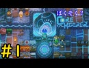 【Core Keeper】ばくそく？コアキーパー＃1【VOICEVOX実況】