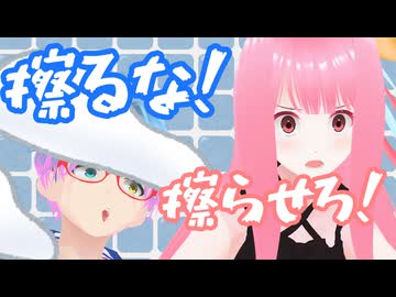 無慈悲にも擦られるお風呂洗剤【生声+VOICEROIDコント】