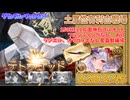 [グラブル]土有利古戦場、150hell片面神石フルオート