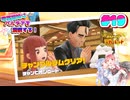 【ポケモンSV】琴葉姉妹はパルデアを満喫する！＃19～チャンプルジム前編～【琴葉姉妹実況】