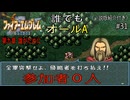 【聖戦の系譜】誰でも取れるクリア評価オールA解説（小説版紹介付き）part31