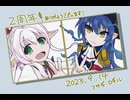 過去動画⑨【活動宣誓２周年】ミニドラマ