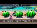 【女性のんびり実況】スーパーマリオ サンシャイン Part7