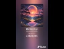 音楽作ってみた♯∞【対策対応版/ 歌詞表示あり】