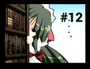 【モエかん】絶海の孤島で所長になりました【#12】