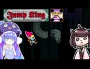 【Jump King】Newウナギ登り　4合目