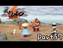 目指すは隠しダンジョン全制覇⁉風来のシレン６を実況プレイPart57