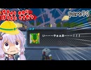 地球防衛軍ゆかりコマンダー　part74【デジボク地球防衛軍2】