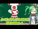 メスガキ先生とヤンデレちゃん横長版３６「カツオノエボシ」