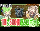 アイテムを500個運ぶ物流ロボットを使って物流ネットワーク構築【Factorio(Bob's mod & Angels mod) #11】