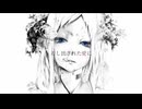 【nabe】メアの教育/歌ってみた