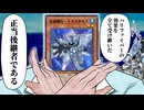 【朗報】禁止カード「水晶機巧－ハリファイバー」ついに後継者が登場する
