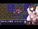 【アスカ見参win版】 アカネ見参！part34 (白蛇島②)【VOICEROID実況】