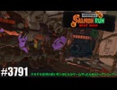 082 ゲームプレイ動画 #3791 「スプラトゥーン3 サーモンラン NEXT WAVE」