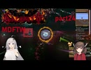 【Terraria】ずぼらあかりとCalamity_part24【MDFTW】