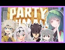 第4次アニマル戦争【Party Animals】