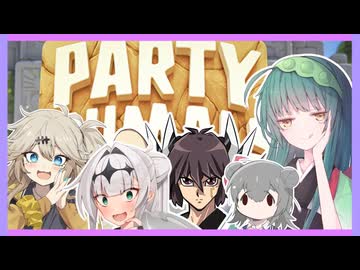 第4次アニマル戦争【Party Animals】