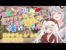 彼女にフラれたからあかりちゃんとちょっと海見に行ってくるわ♭　あかりちゃん'ｓのはるやすみ【VOICEROID旅動画】