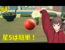 [LOST_BALLOONS] きりたんと風船の旅 #4