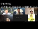 【ZOOM版】原口一博 2024-09-11 宜保美紀先生ら 高知有志医師の会の方々とミーティングLive  令和6年9月11日18時〜