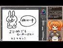 イラスト制作の様子を見守る生放送！#5 再録3