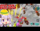 地球防衛軍ゆかりコマンダー　part75【デジボク地球防衛軍2】