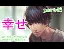 囚われのパルマRefrainをマイペースに実況プレイ　part46
