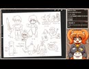 イラスト制作の様子を見守る生放送！#5 再録7