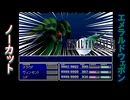 【FF7】打倒！エメラルドウェポン！