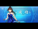 【FGO】蒼崎青子（レベルアップ）