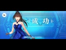 【FGO】蒼崎青子（レベルアップ）
