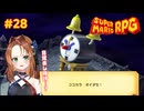 今週のビックリドッキリ時計【スーパーマリオRPG/Switch版】#28