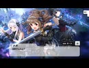【デレステ】「Fantasia for the Girls」イベントコミュまとめ