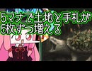 【MTGA】帰ってきたクソデッカー茜ちゃん その486【ボイスロイド実況】