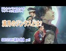 囚われのパルマRefrainをマイペースに実況プレイ　SIDE STORY1満月の約束　part1