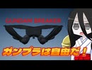 【VOICEVOX実況】ガンダムを知らないうさぎとミコのガンダムブレイカー４＃８