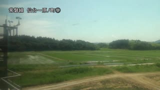 常磐線　仙台～原ノ町④【山下→相馬】